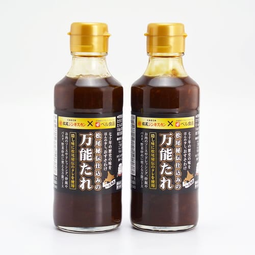 【冷凍同梱不可】【2本でお得♪】松尾ジンギスカン×ベル食品 松尾秘伝仕込みの万能たれ ×2本｜【冷凍商品を含む場合は別途送料がかかります。なお、常温・冷蔵商品のみのご注文で送料が重複した場合は、ご注文確認後に減額いたします】【支払方法：後払い不可】[web受付限定]