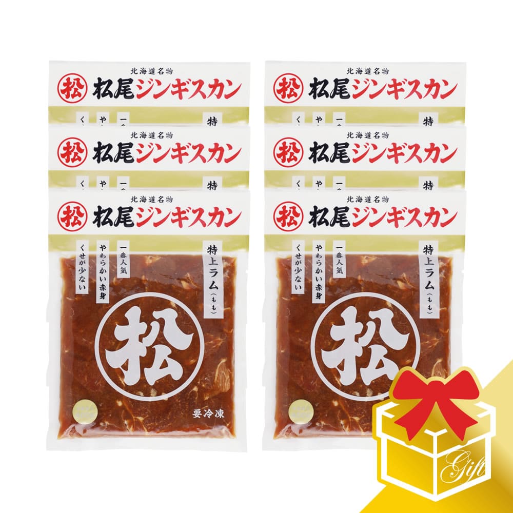 味付特上ラムギフトセット (400g×6)《冷凍》