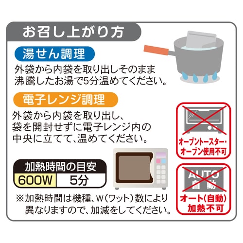 【直営店限定】【レンジで簡単♪】羊肉の白湯スープ《冷凍》[web受付限定]