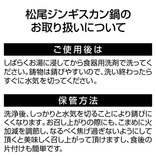 送料無料！【ガス鍋付】本格ジンギスカン鍋セットA（マトン二種）《冷凍》[web受付限定]