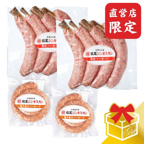 直営店限定】松尾特製ソーセージギフトセット《冷凍》｜バラエティ