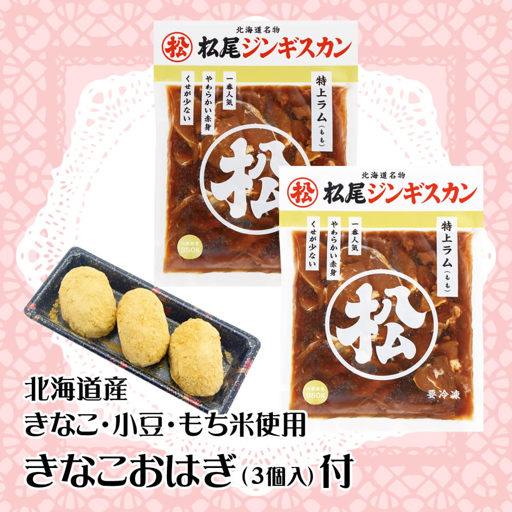 【数量限定】送料無料！母の日限定特別セット『ありがとう』（きなこ）【５月１０日お届け予定】[web受付限定]