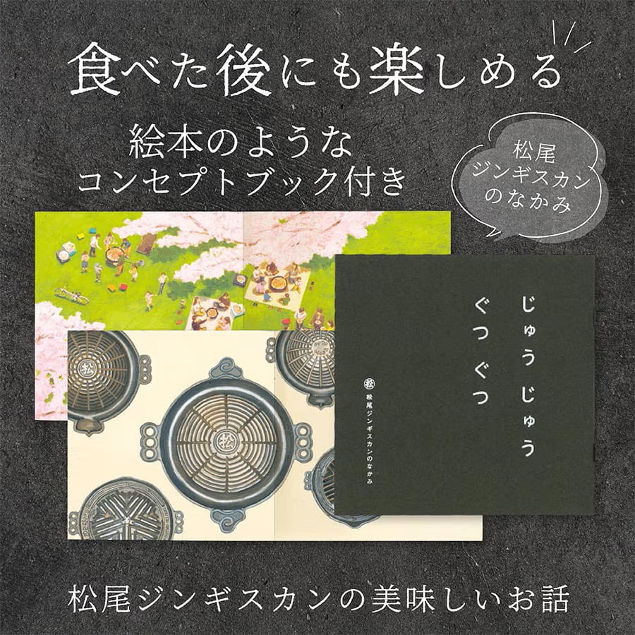 送料無料！ラム 食べ比べセットA　ジンギスカン各350g《冷凍》[web受付限定]