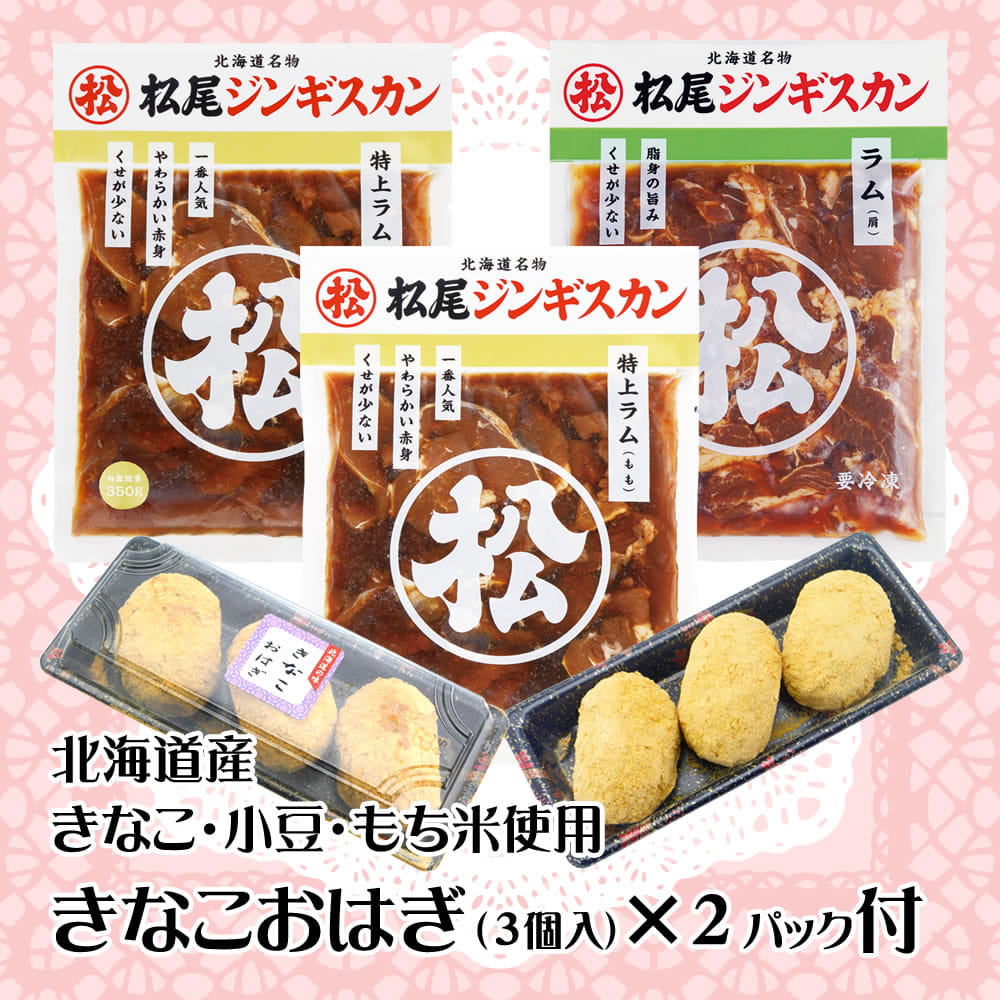 【数量限定】送料無料！母の日限定特別セット『感謝』（きなこ）【５月１０日お届け予定】[web受付限定]