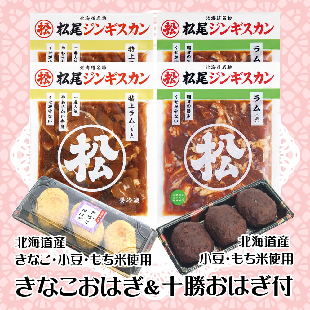 【数量限定】送料無料！母の日限定特別セット『大好き』（十勝・きなこ）【５月１０日お届け予定】[web受付限定]