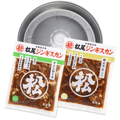 送料無料！【簡易鍋付】おためしセットD(ラム・マトン)《冷凍》[web受付限定]