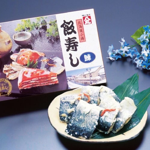 【まごころ便期間限定】飯ずし（ニシン）《冷凍》【のし対応】(お取り寄せ)(7～10日程度でのお届け予定)