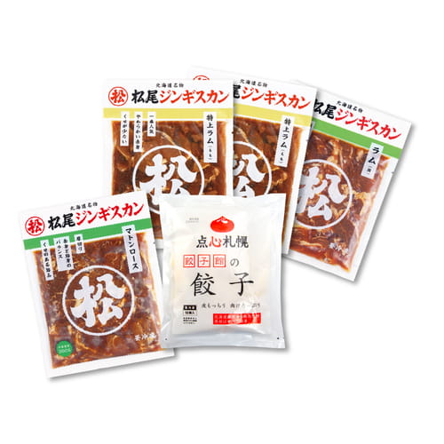【まごころ便期間限定】送料無料!食べ比べセット 餃子付き《冷凍》【のし対応】