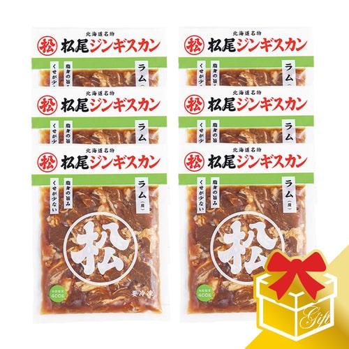 味付ラムギフトセット (400ｇ×6)《冷凍》