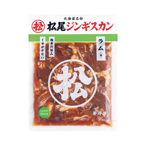 【終了】【創業70周年記念・期間限定】送料無料！7種の幸せジンギスカンセット（各350g・冷凍）［WEB企画］