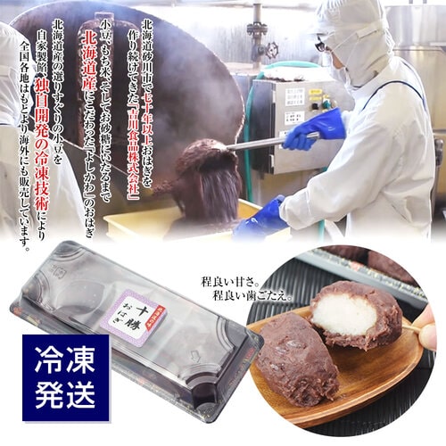 数量限定】送料無料！母の日限定特別セット『ありがとう』（十勝