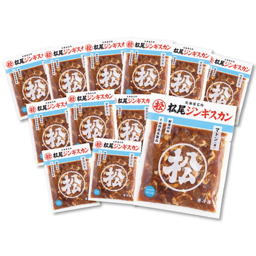 【まごころ便期間限定】送料無料！業務用マトン12パックセット《冷凍》【他商品との同梱不可】