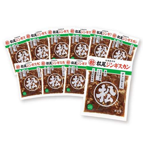 【まごころ便期間限定】送料無料!業務用マトンロース10パックセット《冷凍》【他商品との同梱不可】