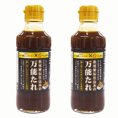 【冷凍同梱不可】【2本でお得♪】松尾ジンギスカン×ベル食品 松尾秘伝仕込みの万能たれ ×2本｜【冷凍商品を含む場合は別途送料がかかります。なお、常温・冷蔵商品のみのご注文で送料が重複した場合は、ご注文確認後に減額いたします】[web受付限定]