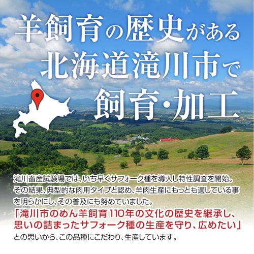 【ラム】北海道滝川産サフォークラム　ラムチョップ(S) 80g《冷凍》[web受付限定]