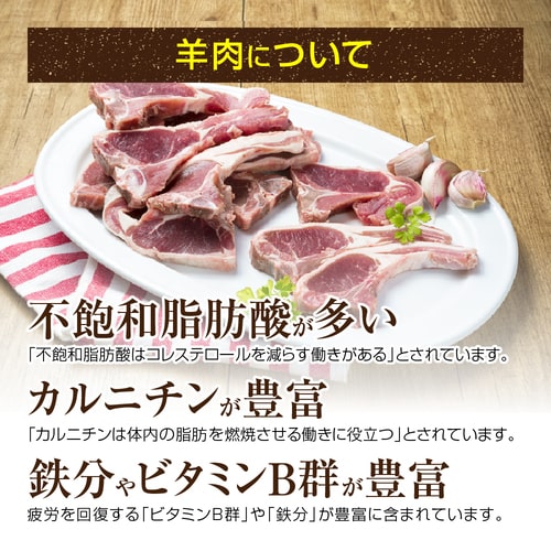 【ラム】北海道滝川産サフォークラム　ラムチョップ(S) 80g《冷凍》[web受付限定]
