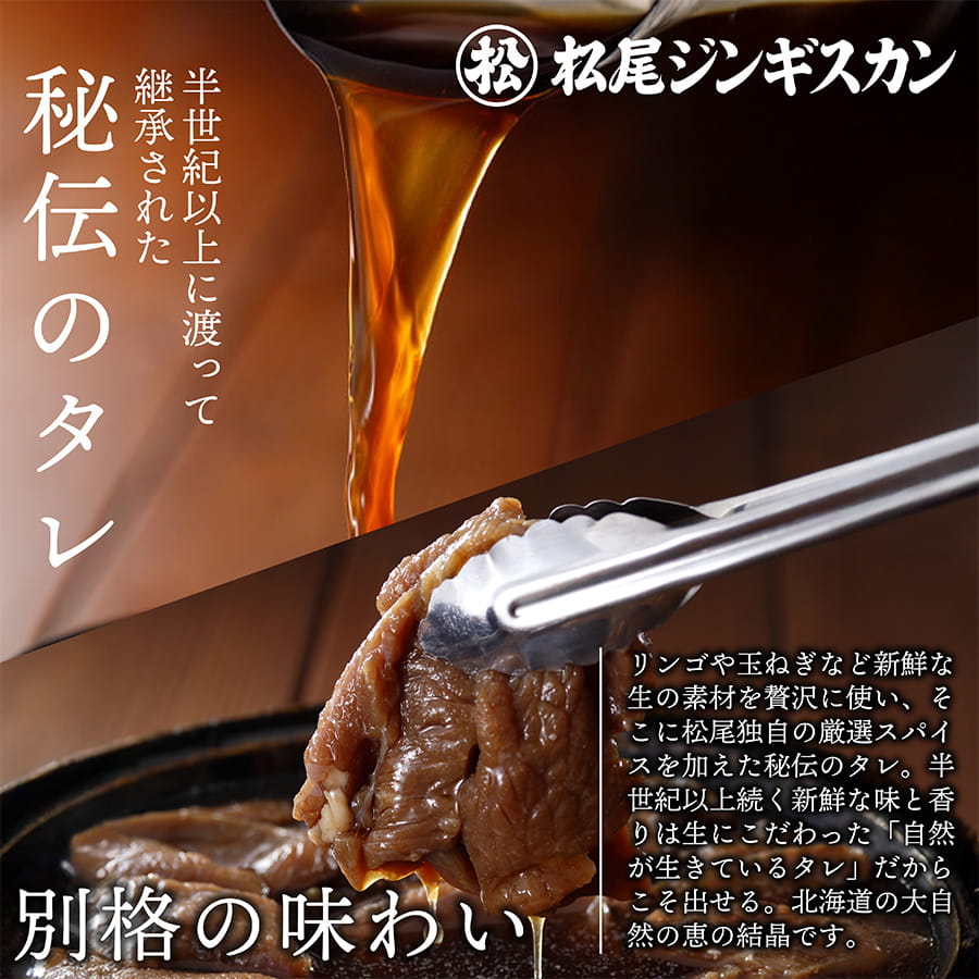 【完売】【スーパーマリオキャンペーン応募はがき付き】【応募締切8/2必着】【配達日指定不可】送料無料！食べ比べセットB ジンギスカン各350g《冷凍》[web受付限定]
