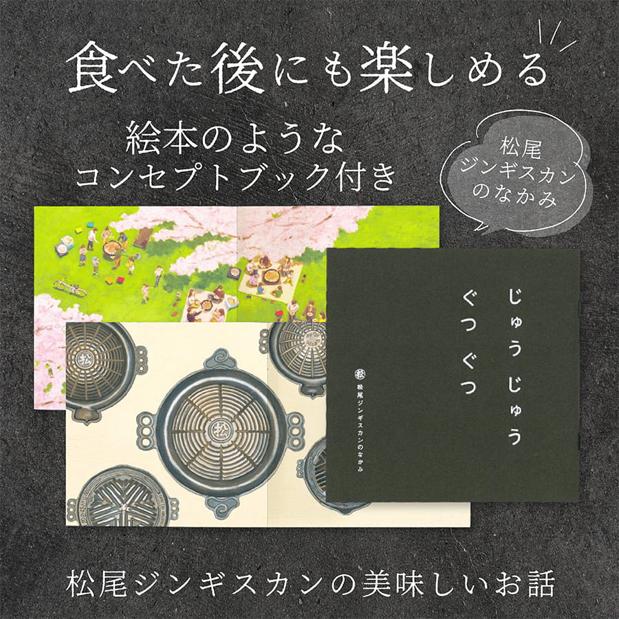【完売】【スーパーマリオキャンペーン応募はがき付き】【応募締切8/2必着】【配達日指定不可】送料無料！食べ比べセットB ジンギスカン各350g《冷凍》[web受付限定]