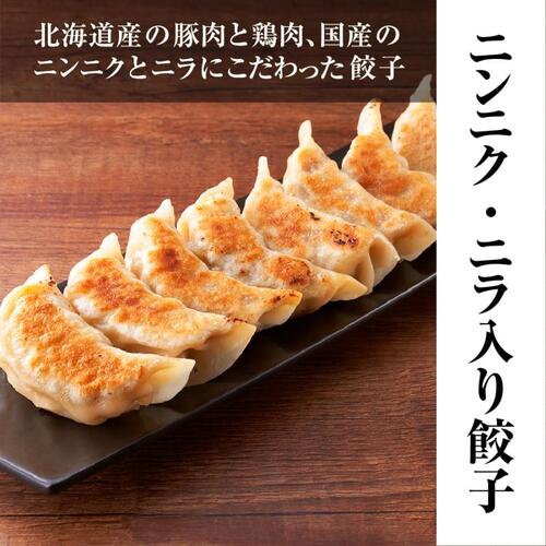 【まごころ便期間限定】点心札幌 冷凍餃子（12個入） 《冷凍》