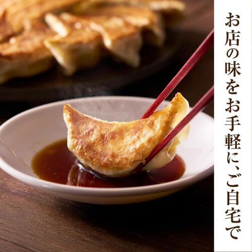 【まごころ便期間限定】点心札幌 冷凍餃子（12個入） 《冷凍》