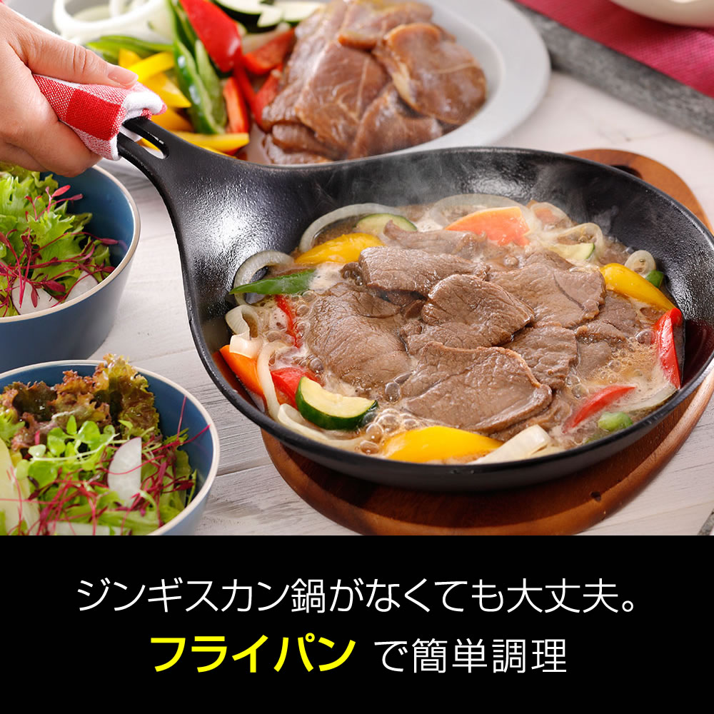 送料無料！羊肉の日限定特別セットB《冷凍》[web受付限定]