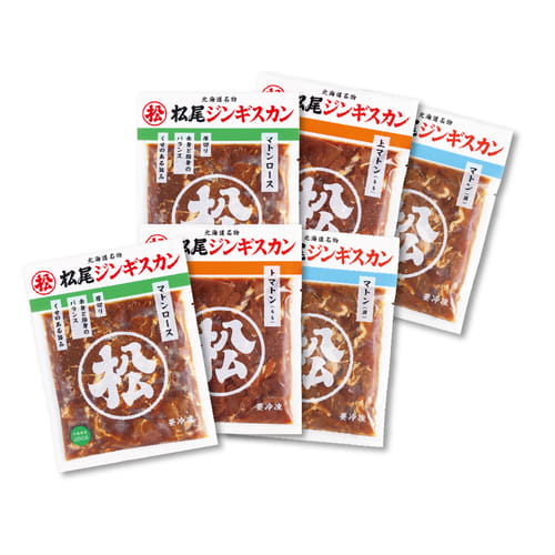 【まごころ便期間限定】送料無料！マトン食べ比べセット 《冷凍》【のし対応】