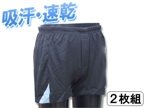 ・トランクス 1051 吸汗速乾 黒 2枚組 M L LL [sin] | 無地 パンツ 下着 安い おすすめ 吸汗速乾 吸水速乾 インナー 祭 透けない お祭り 男性 メンズ セット 2枚 お得 お買得 夏 サラサラ 涼しい プレゼント