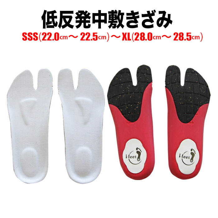 ・[メール便-送料無料] 足袋用中敷 低反発中敷 きざみ SSS ～ XL | 祭用品 お祭り 祭 サイズ調整 おすすめ 衝撃吸収 中敷 インソール 足袋用 地下足袋用 楽天 大阪 トレーニング 祭用 祭足袋 大きいサイズ 浅草 タオル地 クッション 低反発素材 わらじ掛け 通気性