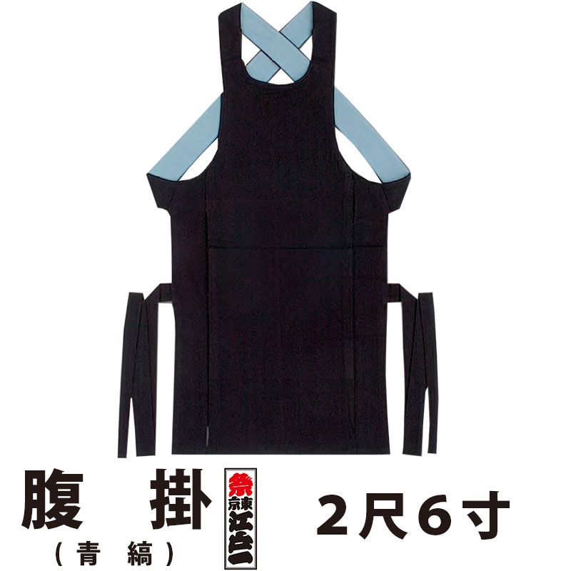 ・腹掛 東京江戸一 大人用 青縞 正藍染 2尺6寸 | 祭り用品 衣装 祭り衣装 お祭り 祭 江戸一 楽天 神輿 みこし 太鼓 和太鼓 金太郎 どんぶり 腹掛け 寸胴 前掛け エプロン はらかけ はらがけ メンズ レディース 男性 女性 ネイビー 藍染 大きいサイズ