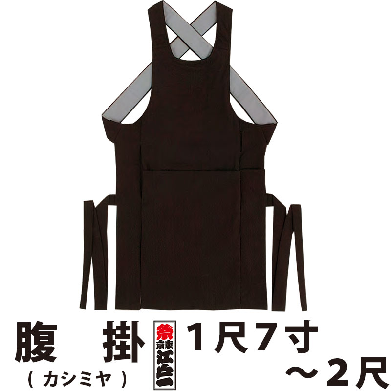 ・腹掛 東京江戸一 大人用 カシミヤ ( 黒 ) 1尺7寸～2尺 | 祭り用品 衣装 祭り衣装 お祭り 祭 江戸一 楽天 神輿 みこし 太鼓 和太鼓 金太郎 どんぶり 腹掛け 寸胴 前掛け エプロン はらかけ はらがけ メンズ レディース 男性 女性 ブラック
