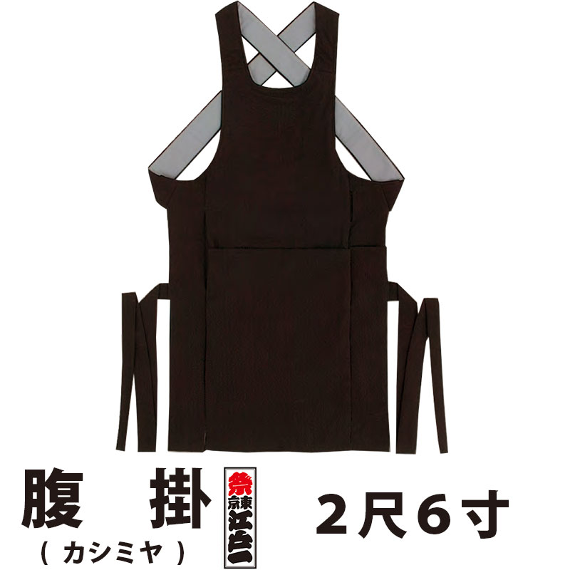 ・腹掛 東京江戸一 大人用 カシミヤ ( 黒 ) 2尺6寸 | 祭り用品 衣装 祭り衣装 お祭り 祭 江戸一 楽天 神輿 みこし 太鼓 和太鼓 金太郎 どんぶり 腹掛け 寸胴 前掛け エプロン はらかけ はらがけ メンズ レディース 男性 女性 ブラック 大きいサイズ