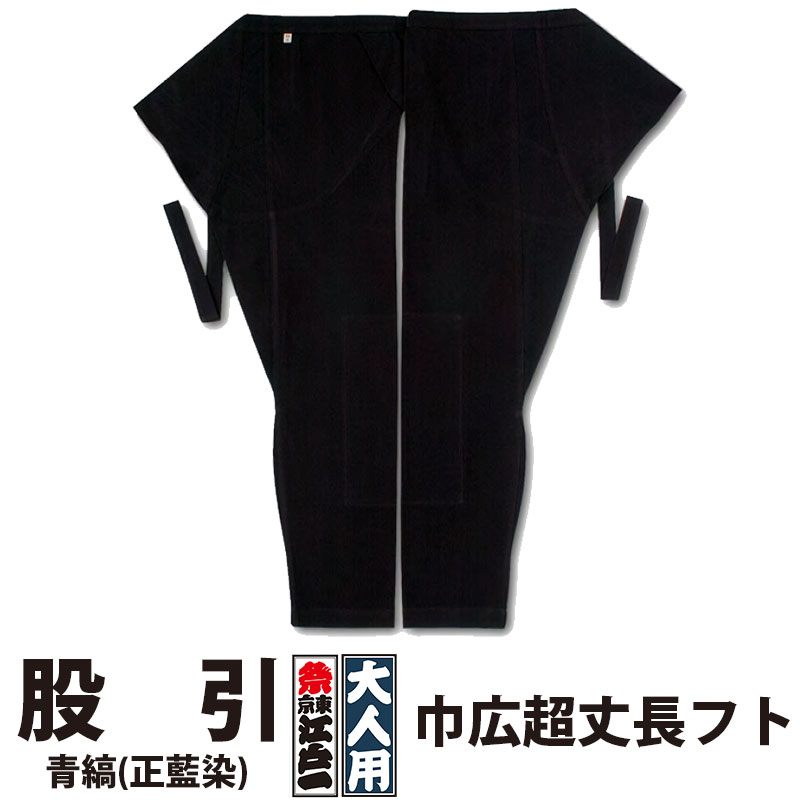 ・股引 東京江戸一 大人用 青縞 正藍染 6 巾広超丈長フト | 股引き パッチ バッチ 祭り用品 衣装 祭り衣装 お祭り 祭 メンズ レディース 忍者 太鼓 和太鼓 神輿 みこし ネイビー 無地 藍染 江戸一 楽天 大きいサイズ
