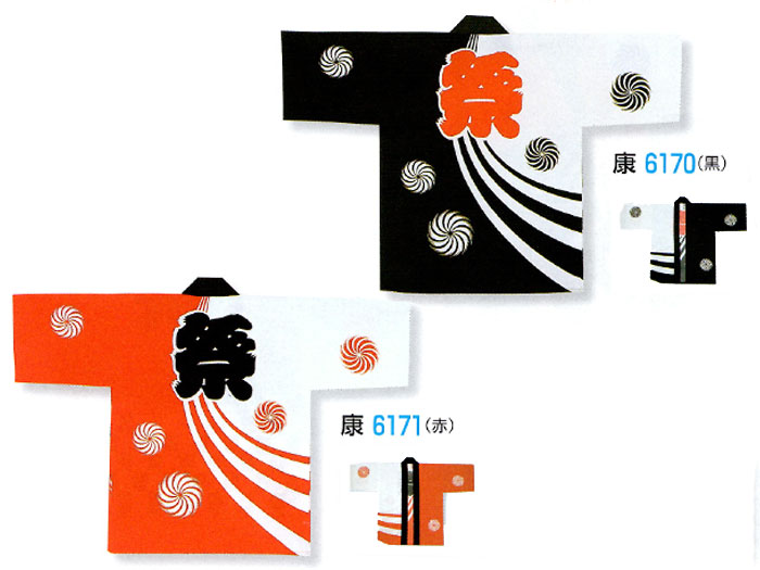 ・法被 半纏 nm_6170 nm_6171 子供用 子ども袢纏 黒 赤 特大 | 祭り用品 お祭り 祭 イベント よさこい ソーラン節 衣装 袢天 袢纏 ハッピ はっぴ よさこい衣装 和太鼓 太鼓 祭りはっぴ 文字入り 運動会 幼稚園 保育園