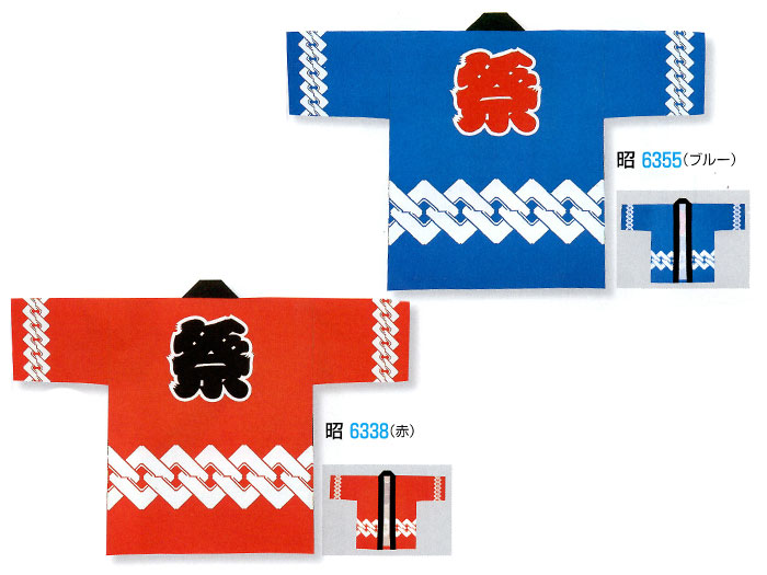 ・法被 半纏 nm_6355 nm_6338 大人用 イベント袢纏 (顔料プリント) 青 赤 フリー | 祭り用品 お祭り 祭 催事 イベント よさこい ソーラン節 衣装 袢天 袢纏 ハッピ はっぴ よさこい衣装 和太鼓 太鼓 メンズ レディース 男性 女性 祭りはっぴ 文字入り