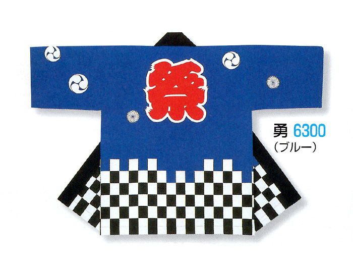 ・法被 半纏 nm_6300 大人用 特大袢纏 (本染) 青 | 祭り用品 お祭り 祭 催事 イベント よさこい ソーラン節 衣装 袢天 袢纏 ハッピ はっぴ よさこい衣装 和太鼓 太鼓 メンズ レディース 男性 女性 祭りはっぴ 文字入り 特大