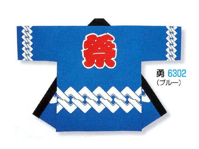 ・法被 半纏 nm_6302 大人用 特大袢纏 (本染) 青 | 祭り用品 お祭り 祭 催事 イベント よさこい ソーラン節 衣装 袢天 袢纏 ハッピ はっぴ よさこい衣装 和太鼓 太鼓 メンズ レディース 男性 女性 祭りはっぴ 文字入り 特大