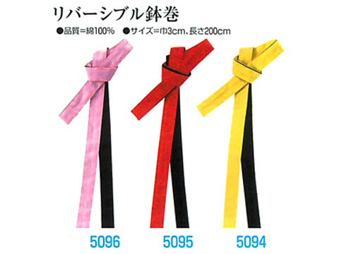 ・[メール便-送料無料] 鉢巻 nm_5094～5096 リバーシブル鉢巻 | 祭り用 祭り用品 祭り衣装 お祭り 祭 衣装 鉢巻 はちまき イベント 余興 リボン 髪飾り アレンジ ヘアーアレンジ 和風 粋 楽天 女性 レディース 神輿 みこし よさこい ソーラン 踊り ダンス ユニフォーム