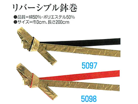 ・[メール便-送料無料] 鉢巻 nm_5097～5098 リバーシブル鉢巻 | 祭り用 祭り用品 祭り衣装 お祭り 祭 衣装 鉢巻 はちまき イベント 余興 リボン 髪飾り アレンジ ヘアーアレンジ 和風 粋 楽天 女性 レディース 神輿 みこし よさこい ソーラン 踊り ダンス ユニフォーム