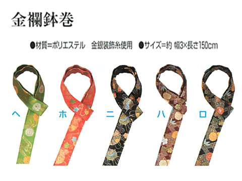 ・[メール便-送料無料] 鉢巻 nm_9560 ロ～へ 金襴鉢巻 | 祭り用 祭り用品 祭り衣装 お祭り 祭 衣装 鉢巻 はちまき イベント 余興 リボン 髪飾り アレンジ ヘアーアレンジ 和風 粋 楽天 女性 レディース 神輿 みこし よさこい ソーラン 踊り ダンス ユニフォーム
