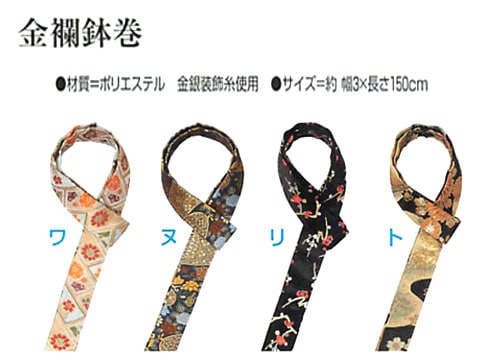 ・[メール便-送料無料] 鉢巻 nm_9560 ト～ワ 金襴鉢巻 | 祭り用 祭り用品 祭り衣装 お祭り 祭 衣装 鉢巻 はちまき イベント 余興 リボン 髪飾り アレンジ ヘアーアレンジ 和風 粋 楽天 女性 レディース 神輿 みこし よさこい ソーラン 踊り ダンス ユニフォーム