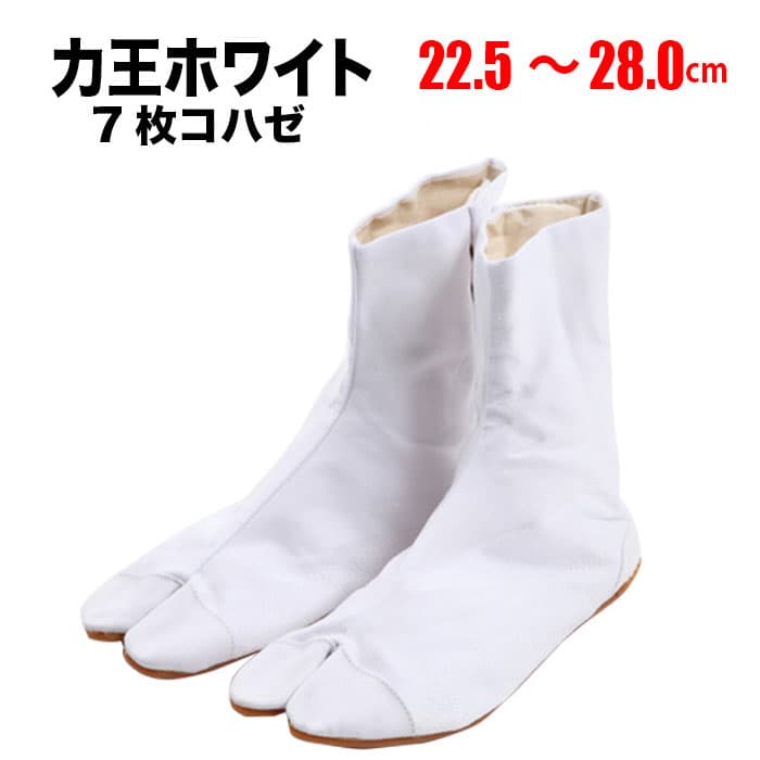 ・地下足袋 [RW-7] 力王ホワイト 白 7枚こはぜ 22.5～28.0cm | 祭り用品 祭り衣装 お祭り 祭 祭礼 衣装 神輿 みこし 山車 祭足袋 イベント 登山 男性 女性 子供 スポーツ 楽天 和太鼓 ダンス 力王 縫い付け 軽量 ホワイト 7枚 卒業式 仮装