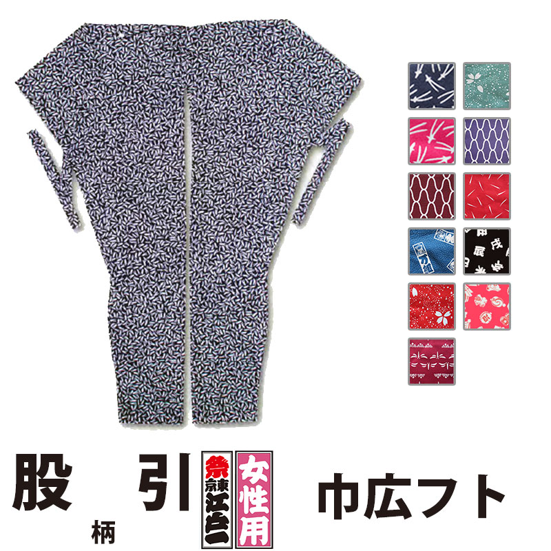 ・股引 東京江戸一 女性用 柄 4 巾広フト | 股引き パッチ バッチ 祭り用 祭り用品 祭用品 衣装 祭り衣装 お祭り お祭 祭礼 イベント 余興 婦人用 レディース 忍者 太鼓 和太鼓 神輿 みこし 発表会 ユニフォーム 和風 和装 柄 和柄 江戸一 楽天 大きいサイズ