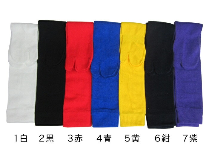 ・[メール便-送料無料] 足袋用靴下 足袋用ハイソックス 指付 各色 24cm～27cm | 祭 衣装 お祭り 地下足袋 ハイソックス 祭靴下 足袋用 靴下 ソックス 無地 スポーツ 綿混 ロング ロング丈 赤 紫 青 黄 紺 黒 白 ブラック ホワイト ネイビー イエロー ブルー パープル レッド