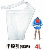 ・[メール便-送料無料] 半股引 nm_5185 白 4L | 祭り衣装 お祭り お祭 祭礼 イベント 余興 夏用 夏祭り 衣装 神輿 みこし 半だこ はんだこ お神輿 綿 半パッチ 半股引 祭り ホワイト 大きいサイズ 太鼓 和太鼓 だんじり 山車 人力車 秋祭り 祭 神事 ハッピ 阿波踊り 踊り
