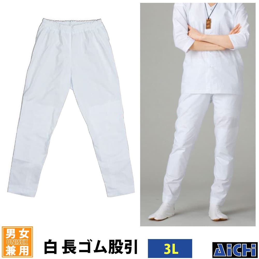 ・ゴムパンツ nm_ 5872 白長ゴム股引(ウエストゴム式) 大人用 3L | 祭 衣装 祭り衣装 お祭り ユニフォーム イベント 祭事 祭礼 舞台 踊り