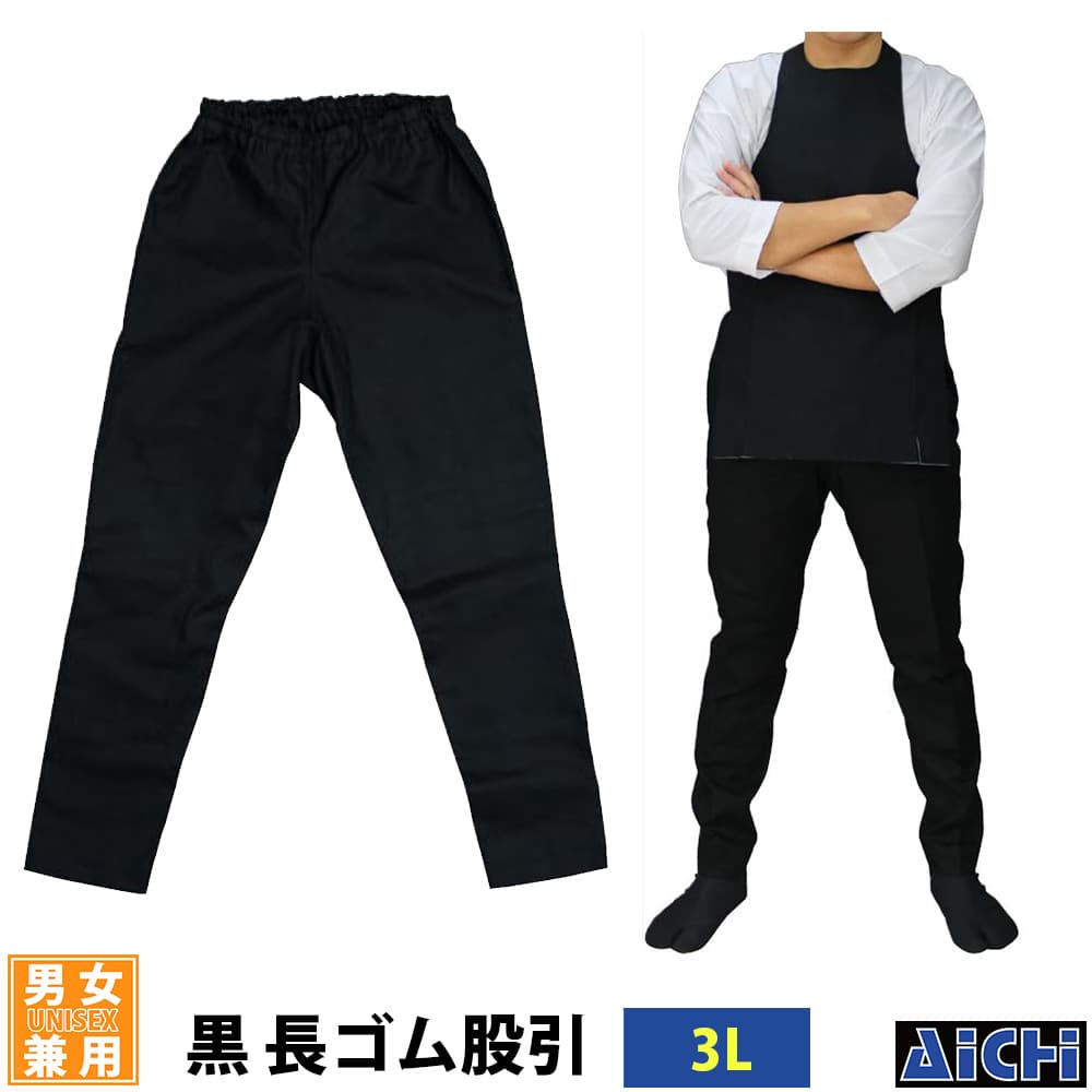 ・ゴムパンツ nm_ 5874 黒長ゴム股引(ウエストゴム式) 大人用 3L | 祭 衣装 祭り衣装 お祭り ユニフォーム イベント 祭事 祭礼 舞台 踊り