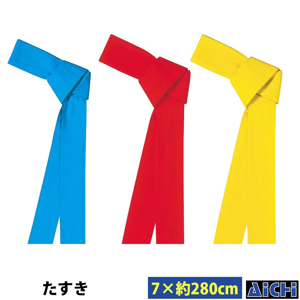 ・たすき nm_ 5136 たすき 巾7×長さ280cm | 祭 衣装 祭り衣装 お祭り ユニフォーム イベント 祭事 祭礼 舞台 踊り