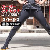 ・ズボン型股引 [toku] スーパーストレッチ 黒 S-1～S-3 [特注] | 股引き 股引 ズボン パッチ バッチ だんじり ふとん太鼓 太鼓 神輿 みこし 祭 祭用品 祭り衣装 お祭り お祭 チャック ファスナー マジックテープ メンズ レディース ストレッチ パンツ 男性 衣装 祭り用品