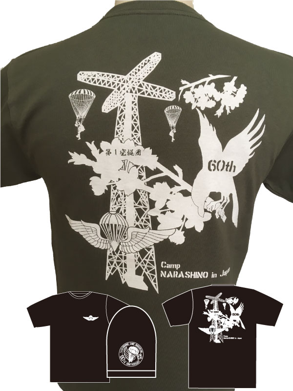 第1空挺団60周年記念Tシャツ