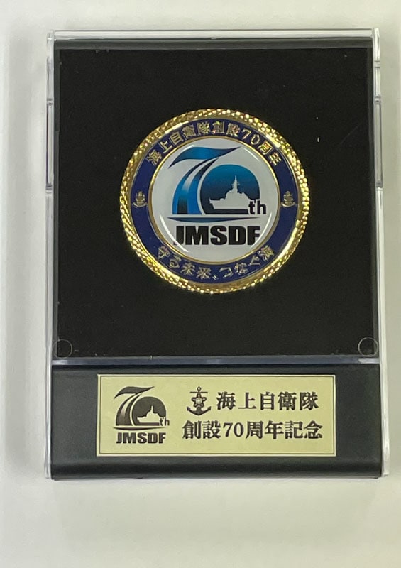 海上自衛隊創設70周年記念メダル